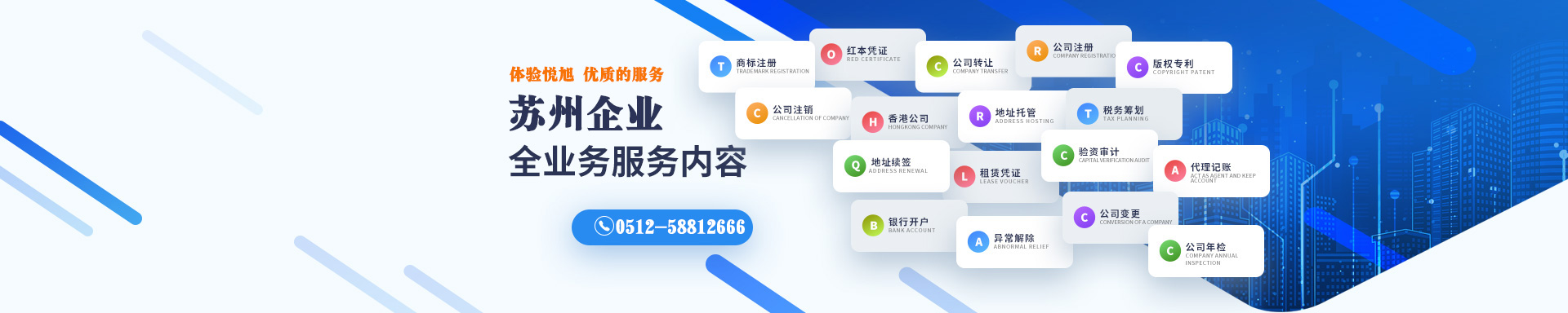 云梦悦旭注册公司网